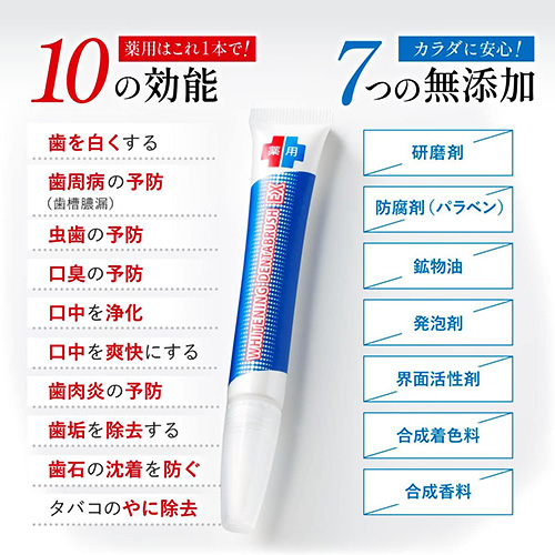 【29％OFF】歯の黄ばみを徹底除去！口臭・ヤニ・歯周病・むし歯の悩みにも≪薬用ホワイトニング デンタブラッシュEX≫2個セット