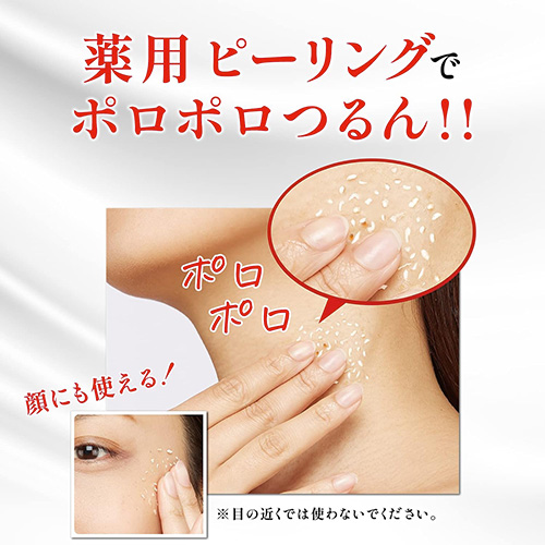 【22％OFF】お肌の「ポツポツ」「ザラザラ」を徹底ケア！滑らかな美肌に≪薬用ピーリングスムーサーEX W≫2個セット