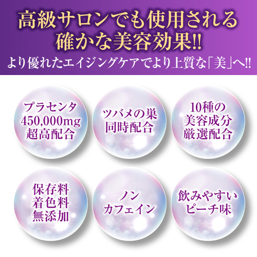 【65％OFF】生プラセンタ450,000mgの高配合！1日1本の美容習慣≪ザ・ビューティー ウィズプラセンタ≫1箱