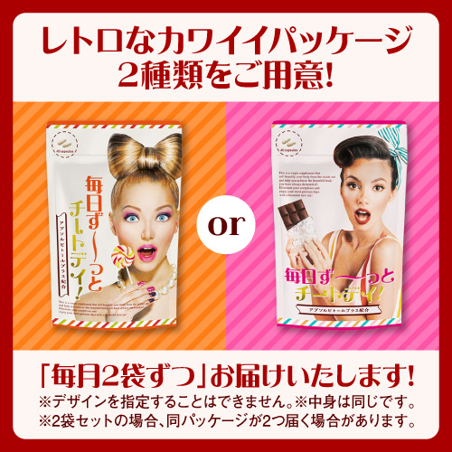 【お試し購入/70%OFF】2粒で脂質・糖質を2106kcalカット!楽々ダイエット≪毎日ずーっとチートデイ≫2袋セット