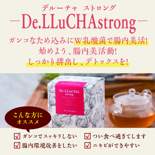 【お試し購入/5%OFF】カラダの気のメグリをよくしてデトックス・冷えを改善≪薬膳茶 デ・ルー茶ストロング≫1箱(4g×30包)