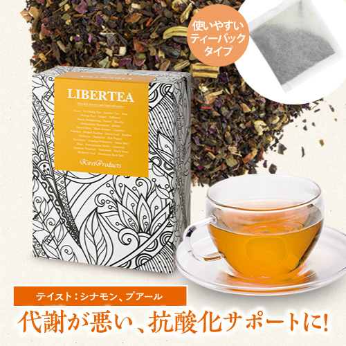 【お試し購入/5%OFF】全33種の茶葉が代謝アップ&ダイエットをフルサポート★機能性表示食品≪薬膳茶リバティ≫ 1箱(3g×20包)