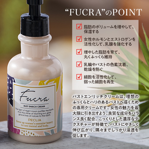 【お試し購入/13%OFF】バストに魅力的なボリューム感やハリ感を≪バストエンリッチクリーム≫1個