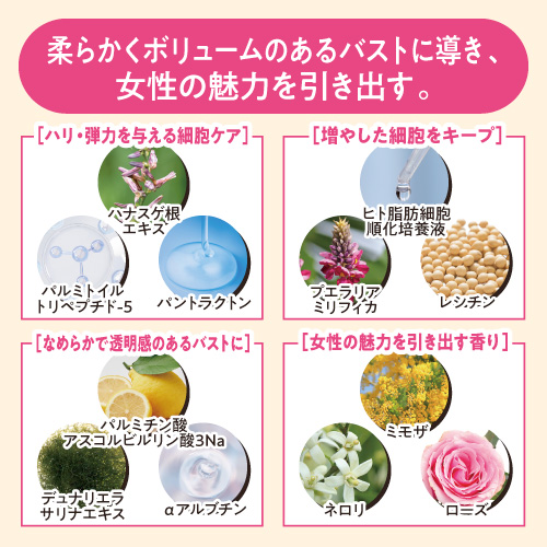 【お試し購入/13%OFF】バストに魅力的なボリューム感やハリ感を≪バストエンリッチクリーム≫1個