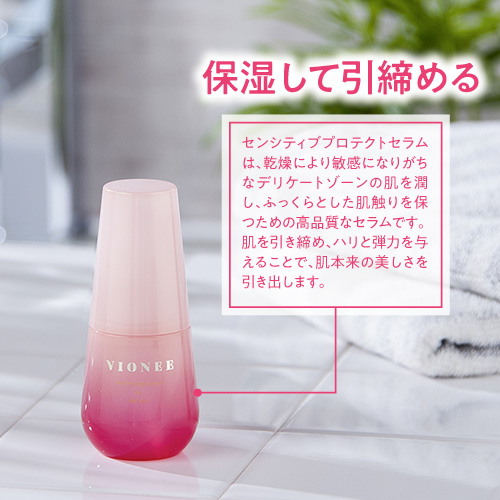 【お試し購入／14％OFF】デリケートゾーンの乾燥肌をふっくらみずみずしくキープ≪センシティブプロテクトセラム≫1本