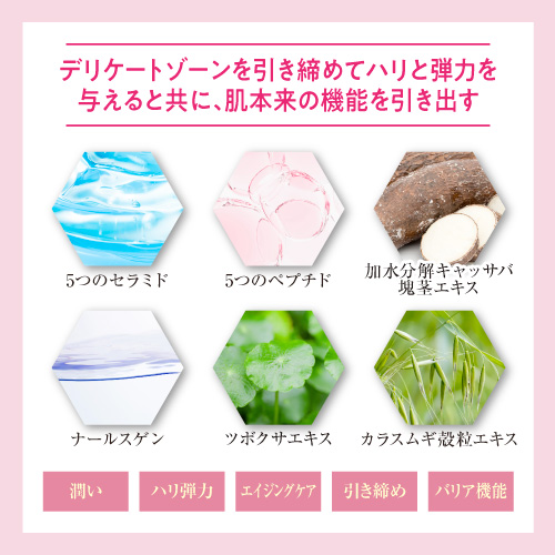 【お試し購入／14％OFF】デリケートゾーンの乾燥肌をふっくらみずみずしくキープ≪センシティブプロテクトセラム≫1本