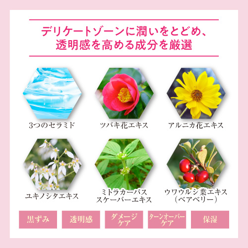 【お試し購入／14％OFF】デリケートゾーンの肌の内側に潤いを留めてツヤと透明感をキープ≪センシティブブライトクリーム≫1個