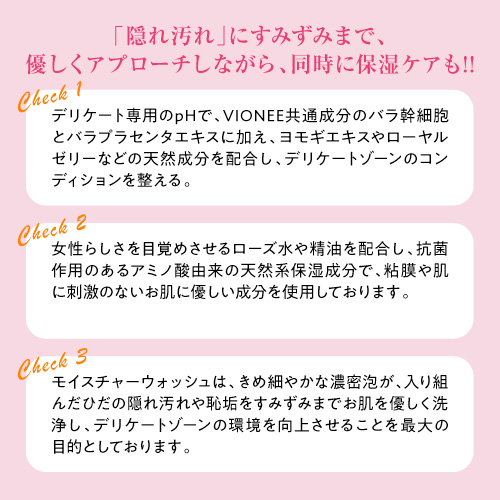 【21％OFF】弱酸性のキメ細かな濃密泡がデリケートゾーンを清潔に保つ≪センシティブモイスチャーウォッシュ≫1本