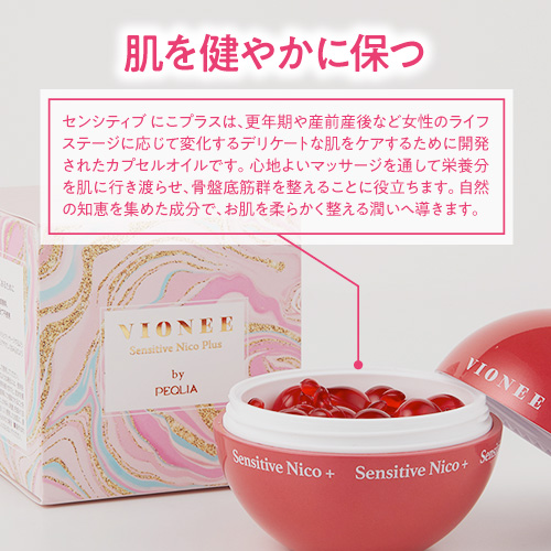【お試し購入／4.6％OFF】デリケートゾーンを健やかに保つVゾーン専用導入オイル≪センシティブにこプラス24cap≫1個