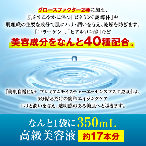 【76％OFF】ヒト幹細胞エキスやグロースファクターなど厳選美容成分40種配合≪美肌自慢EX+≫1袋