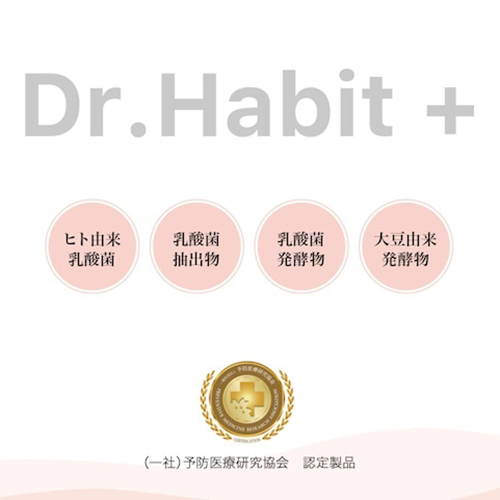 【8％OFF】話題の乳酸菌「FKー23/LFK」で上質な腸ケア習慣を≪Dr.Habit +≫1本