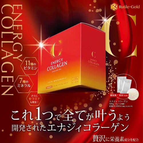 【12％OFF】20gあたり12,000mgの濃厚コラーゲンで内側から溢れる美しさを★栄養機能食品≪エナジィコラーゲン≫1箱