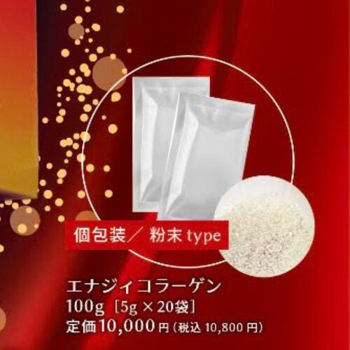 【12％OFF】20gあたり12,000mgの濃厚コラーゲンで内側から溢れる美しさを★栄養機能食品≪エナジィコラーゲン≫1箱