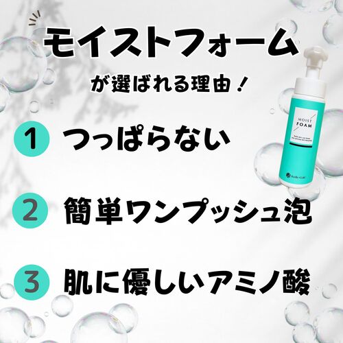 【10％OFF】アトピー＆アレルギーの悩みに◎高品質アミノ酸洗顔≪ルチル・モイストフォーム≫1本