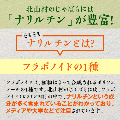 【24％OFF】花粉症やハウスダストなどアレルギー症状を強力改善≪じゃばら化粧箱（３０粒）≫1個