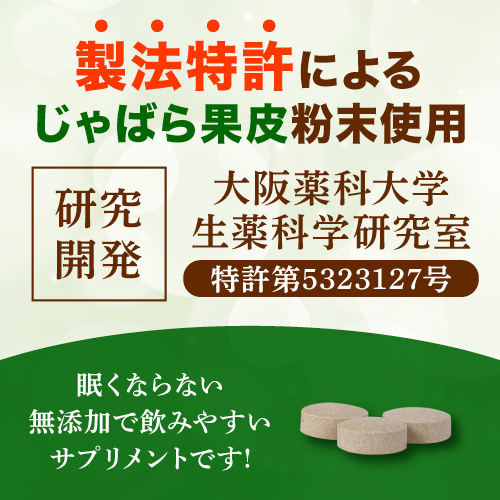 【31％OFF】花粉症やハウスダストなどアレルギー症状を強力改善≪ラメールじゃばら≫1個