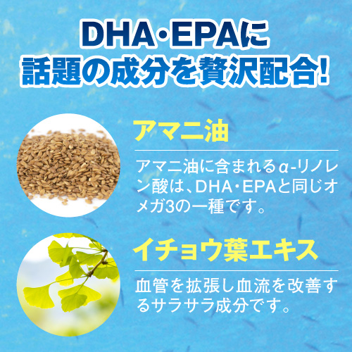 【36％OFF】記憶力や血の巡りが気になる方に≪ＤＨＡ＋ＥＰＡプレミアム≫1個