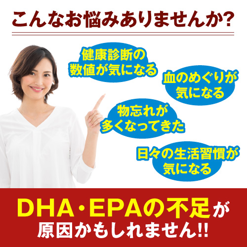 【36％OFF】記憶力や血の巡りが気になる方に≪ＤＨＡ＋ＥＰＡプレミアム≫1個