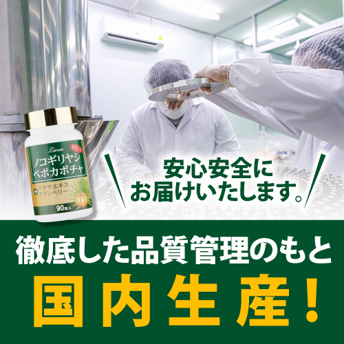 【50％OFF】頻尿・尿漏れ対策★トイレに行く回数が多い、夜中に何度も行く人に≪ノコギリヤシＰＬＵＳ≫1個