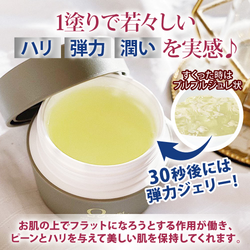 【10％OFF】男性用★これ1個でシワ・たるみ・乾燥肌など全てケア≪オールインワン記憶ジェル≫1個