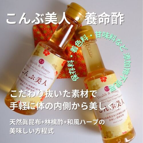 【キャンペーン特価】お試し品　こんぶ美人 養命酢　400ml　(1回限り購入可能)