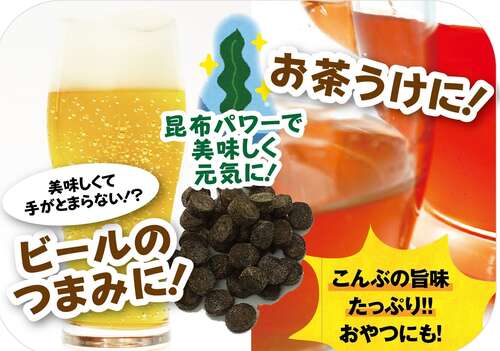 【キャンペーン特価】お試し品　おやつに、お茶に、日本酒やビールの当てに　「和菓こんぶ珍味」35g　(1回限り購入可能)