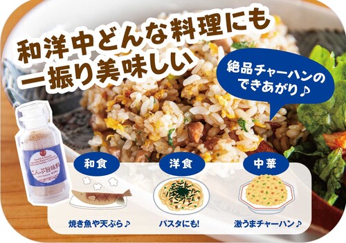 【キャンペーン特価】お試し品　希少な北海道産真昆布を使用 「こんぶ旨味塩」80g×1本　(1回限り購入可能)