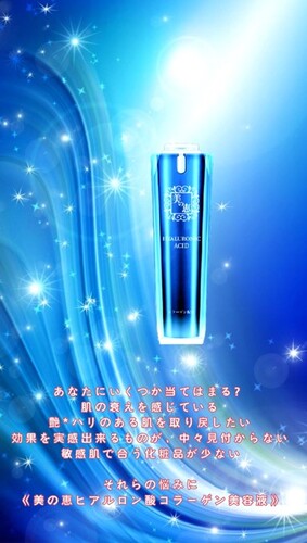 【お試し単品購入】美の恵ヒアルロン酸コラーゲン美容液