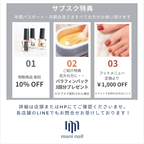 ［mani nail 銀座店］ネイルのサブスク 30分のすきま時間でしっかり指先キレイ!