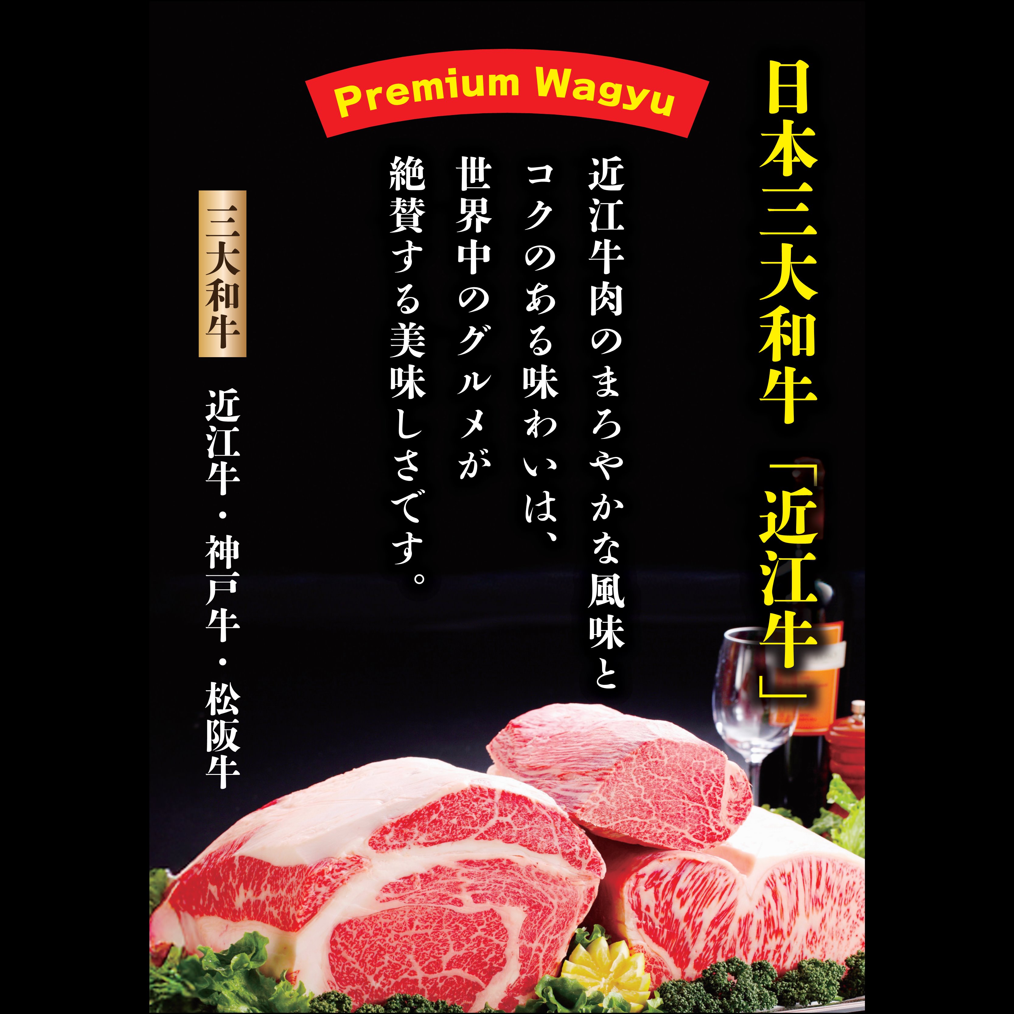 近江牛使用　牛とんぽう（大粒40g）