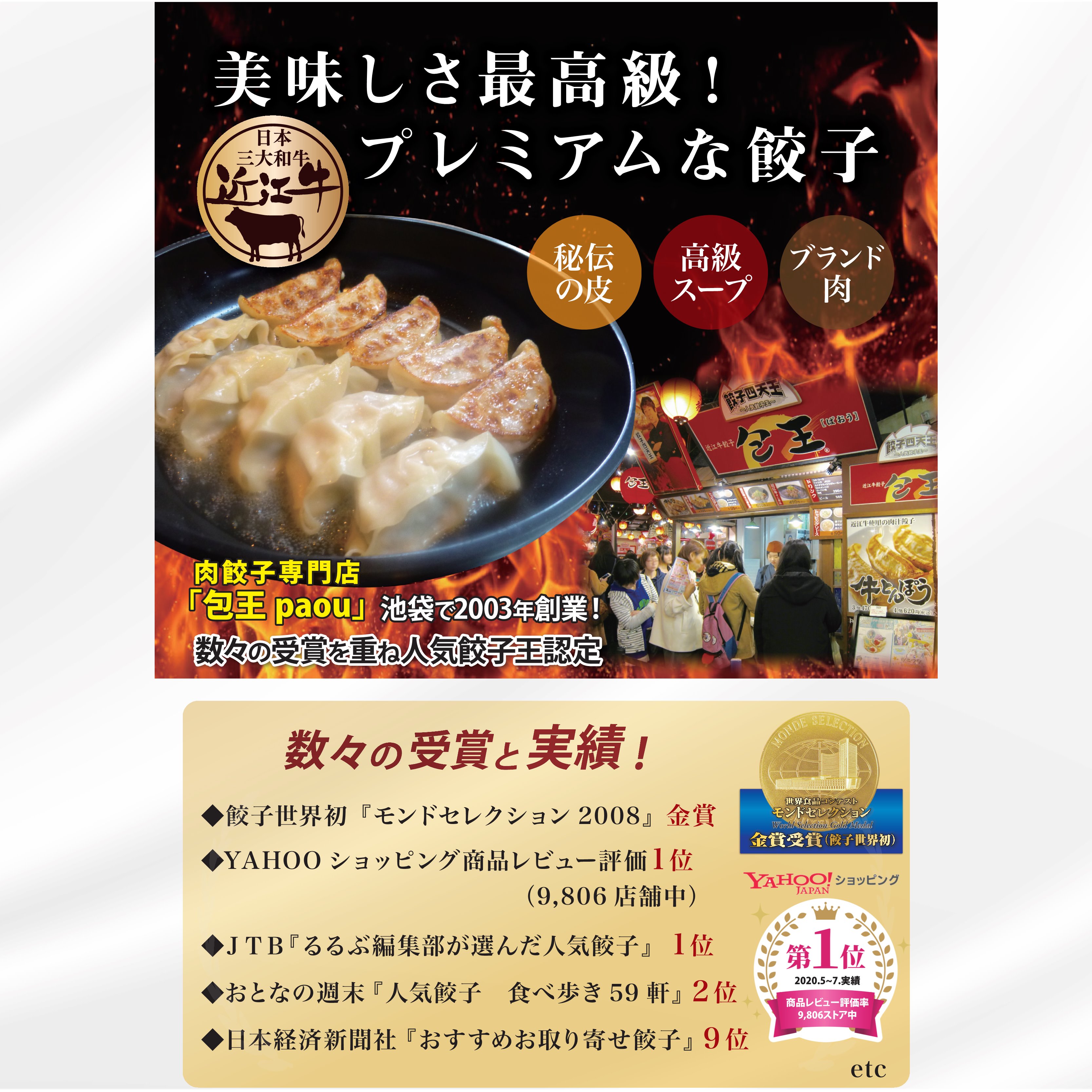 近江牛使用　牛とんぽう（大粒40g）