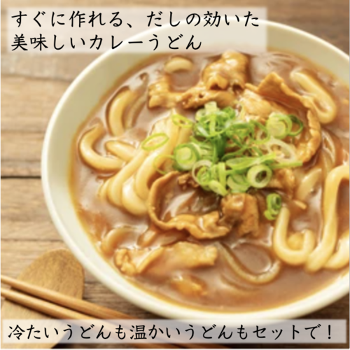 簡単に作れる「さぬきゆでうどん12食」と本格「讃岐うどん」 セット