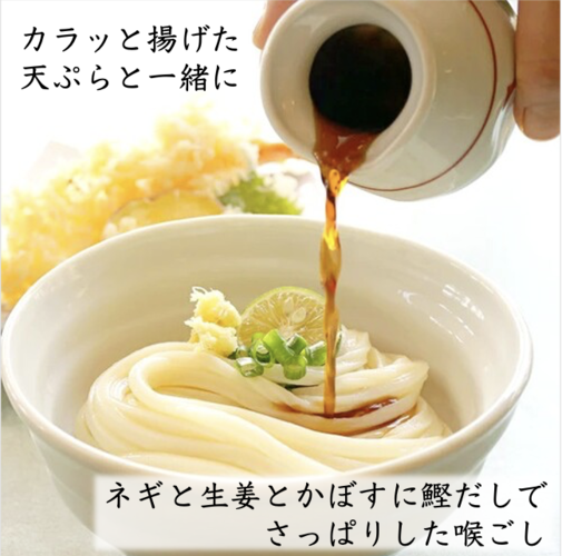 讃岐生うどん・ 半生うどん と さぬきゆでうどん セット