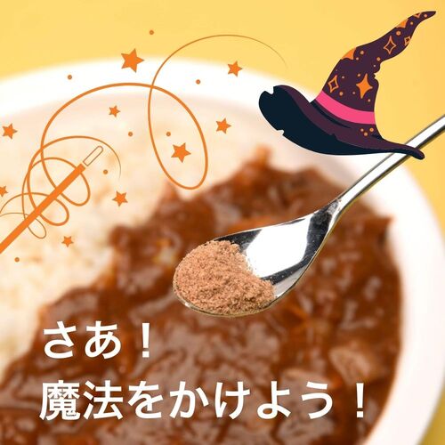 禁断のスパイス 旨味×カレー＝絶品!!　レトルトカレーが美味しくなる素　30g×2パック　【送料込】