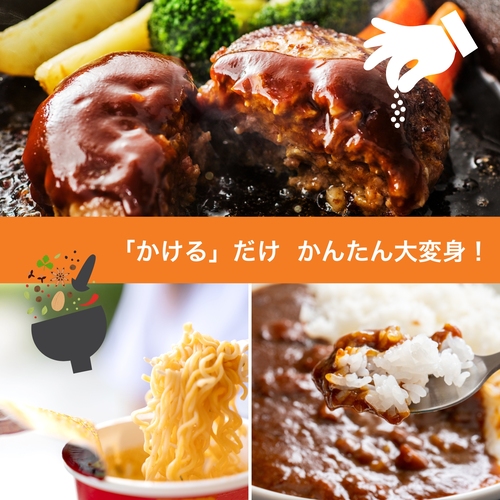 禁断のスパイス 旨味×カレー＝絶品!!　レトルトカレーが美味しくなる素　30g×2パック　【送料込】